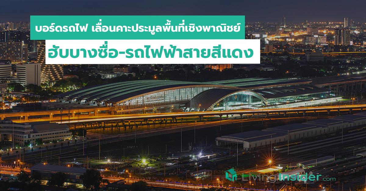 ขายบ้านระยองชลบุรี